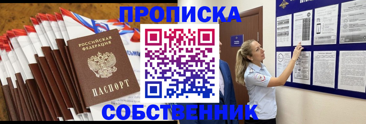 временная регистрация гарантия в Беслане