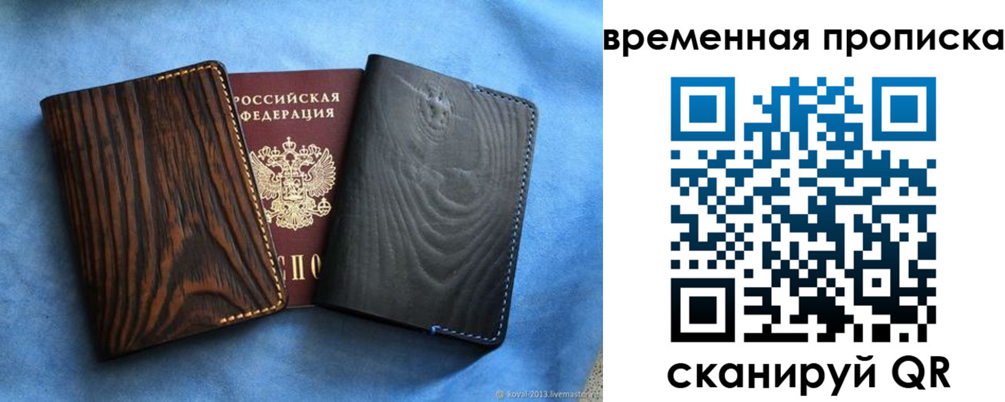 прописка иностранных граждан в Беслане