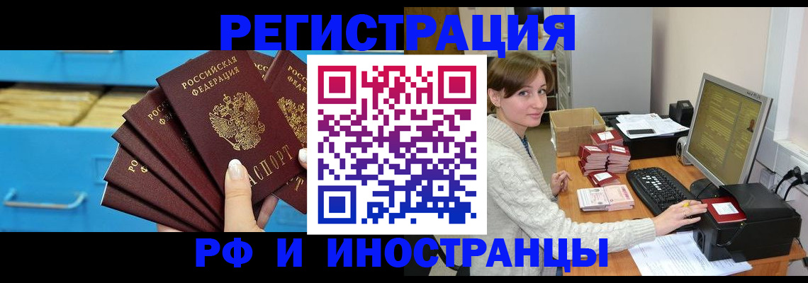 прописка ребенка в Беслане