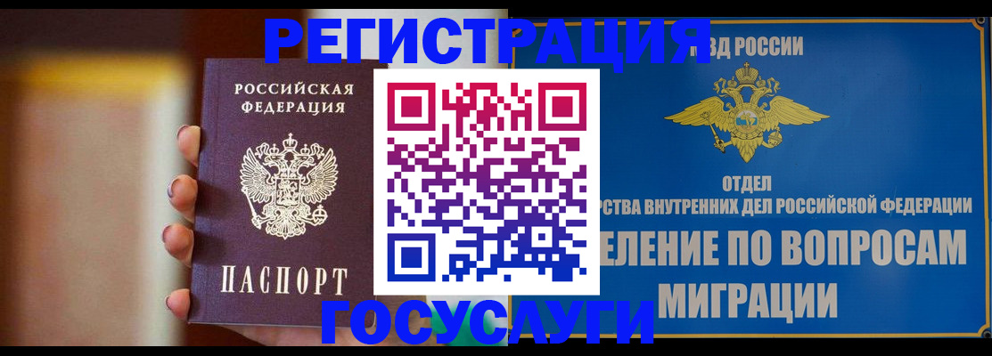 прописка паспорт в Беслане